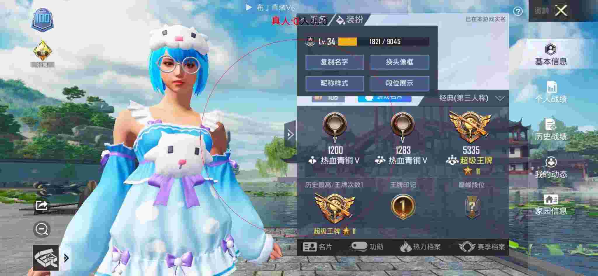 和平精英透视自瞄 - 雨林外挂视角和平精英辅助预览图
